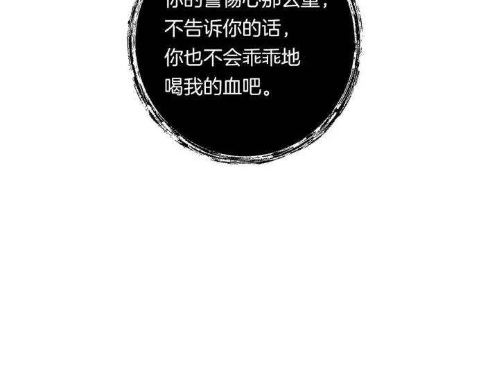 《跨次元恋人》第33话 曝露情绪图141