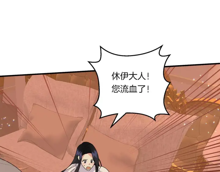 《跨次元恋人》第33话 曝露情绪图145