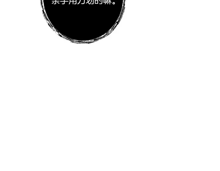 《跨次元恋人》第33话 曝露情绪图147
