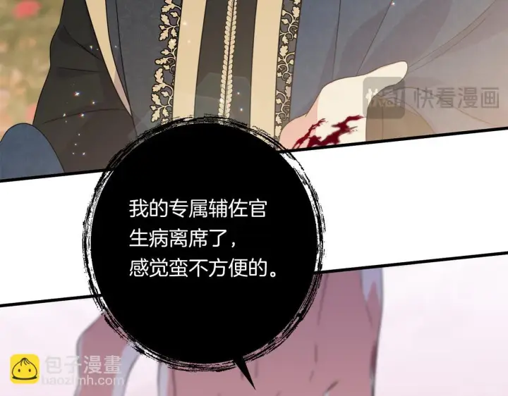 《跨次元恋人》第33话 曝露情绪图151
