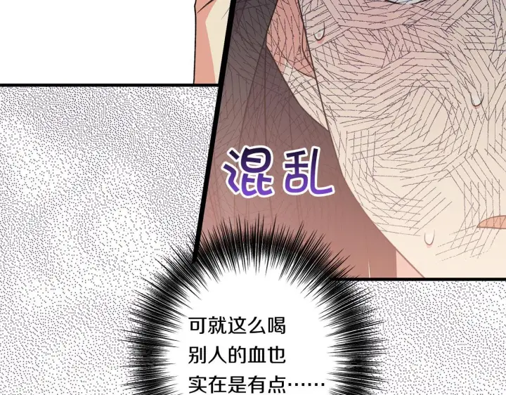 《跨次元恋人》第33话 曝露情绪图157