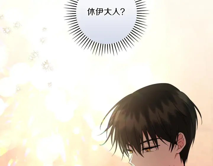 《跨次元恋人》第33话 曝露情绪图16
