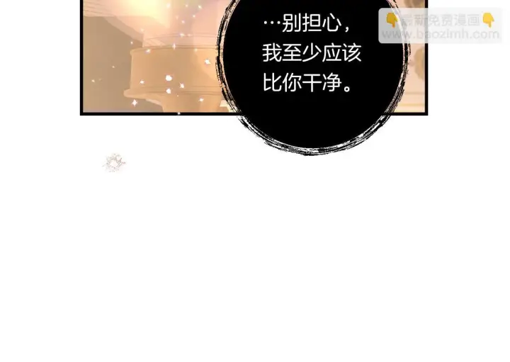 《跨次元恋人》第33话 曝露情绪图162