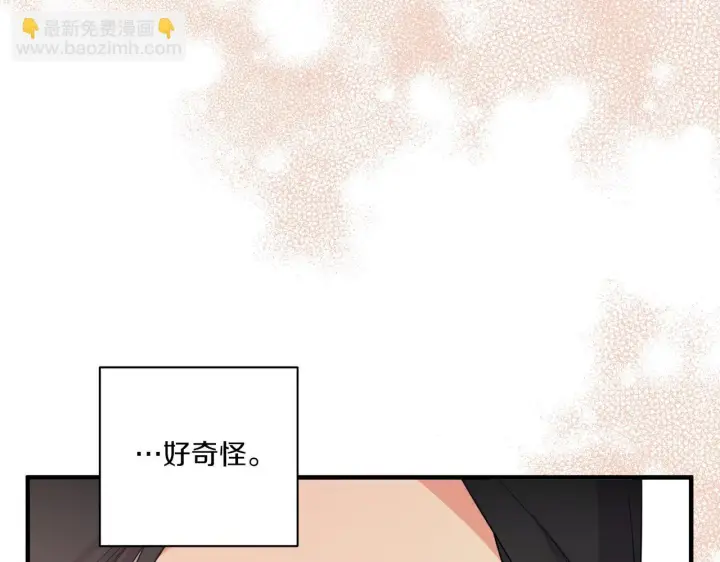 《跨次元恋人》第33话 曝露情绪图172