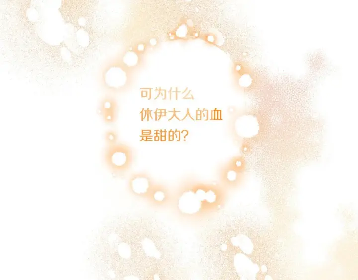 《跨次元恋人》第33话 曝露情绪图175