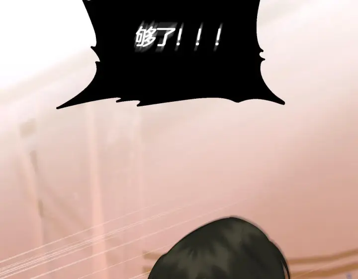 《跨次元恋人》第33话 曝露情绪图182