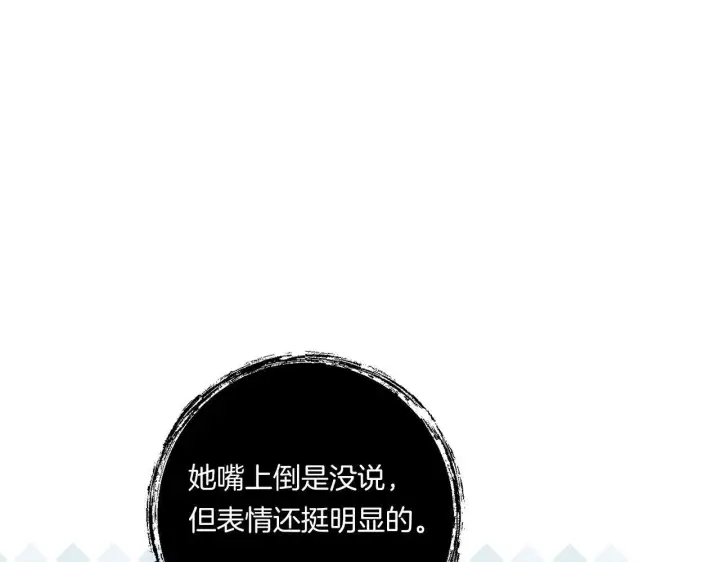 《跨次元恋人》第33话 曝露情绪图43