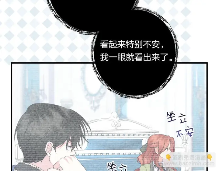《跨次元恋人》第33话 曝露情绪图44
