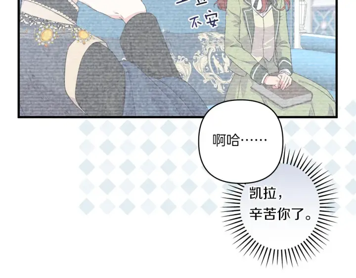 《跨次元恋人》第33话 曝露情绪图45