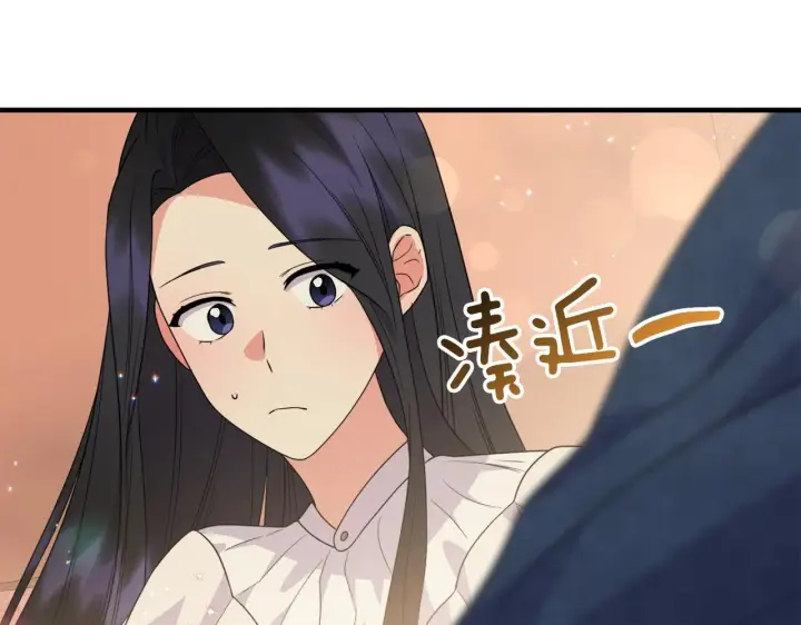 《跨次元恋人》第33话 曝露情绪图52
