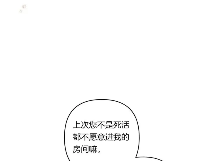 《跨次元恋人》第33话 曝露情绪图57