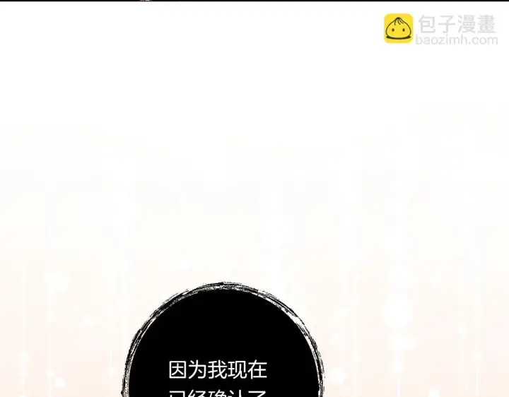 《跨次元恋人》第33话 曝露情绪图61