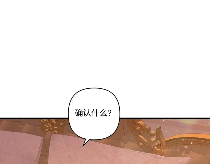 《跨次元恋人》第33话 曝露情绪图67