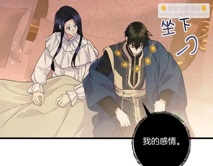 《跨次元恋人》第33话 曝露情绪图68