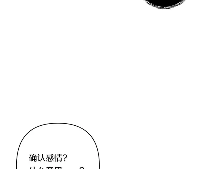 《跨次元恋人》第33话 曝露情绪图69