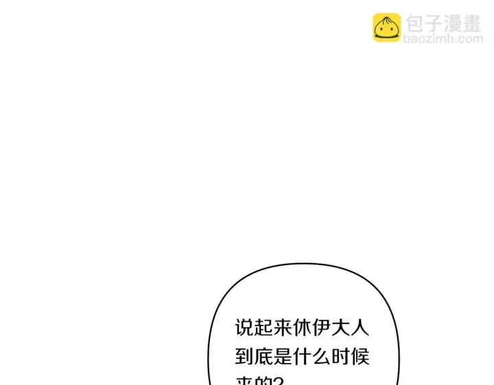 《跨次元恋人》第33话 曝露情绪图72