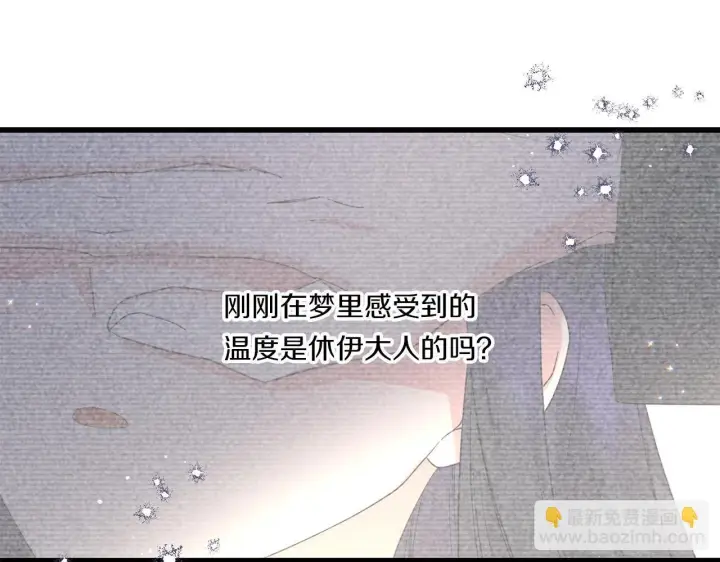 《跨次元恋人》第33话 曝露情绪图75