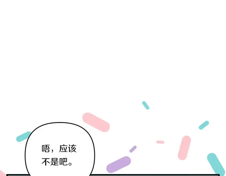 《跨次元恋人》第33话 曝露情绪图80