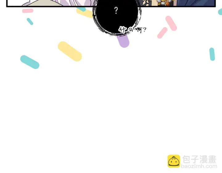 《跨次元恋人》第33话 曝露情绪图82