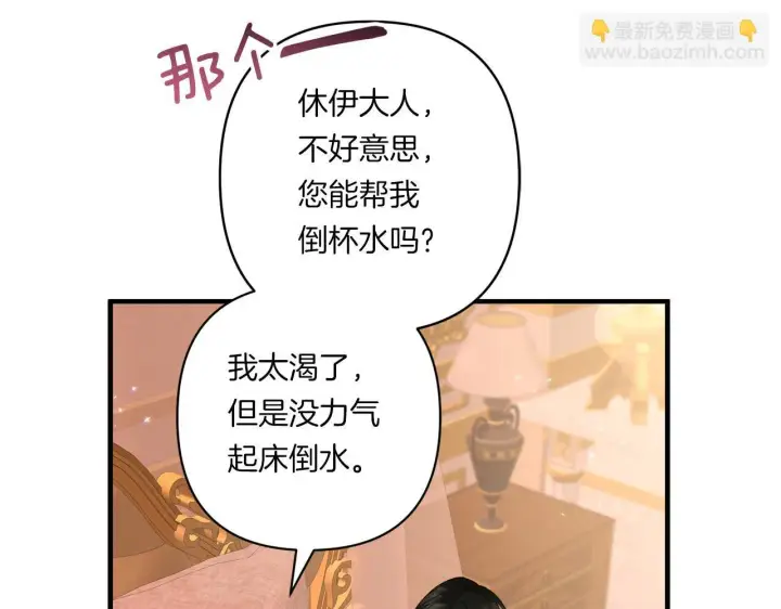 《跨次元恋人》第33话 曝露情绪图83