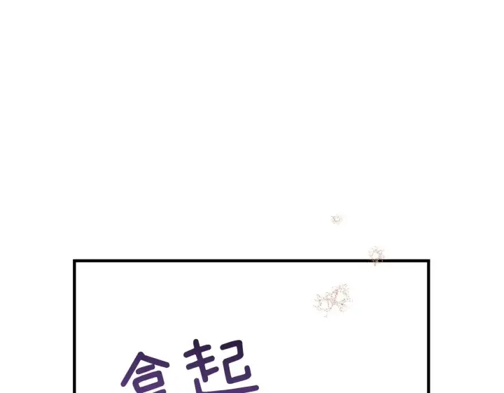 《跨次元恋人》第33话 曝露情绪图87