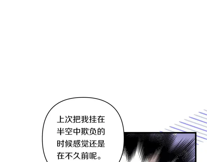 《跨次元恋人》第33话 曝露情绪图93