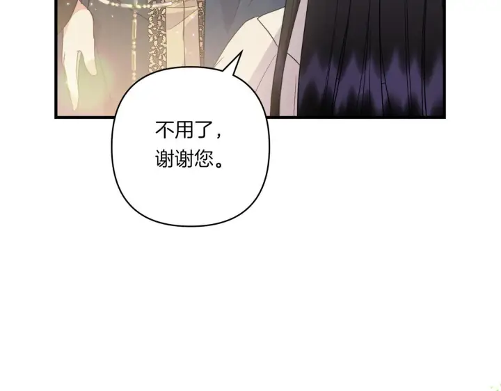 《跨次元恋人》第33话 曝露情绪图98