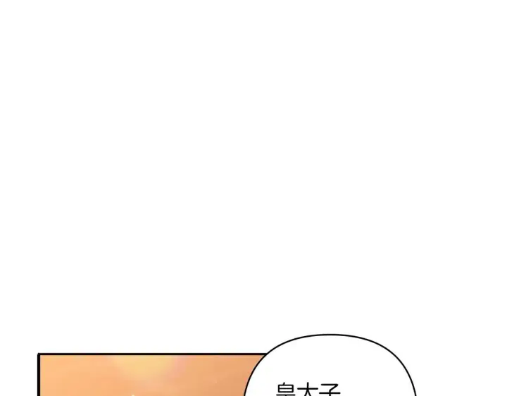《跨次元恋人》第34话 安慰剂效应图120
