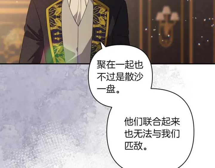 《跨次元恋人》第34话 安慰剂效应图129