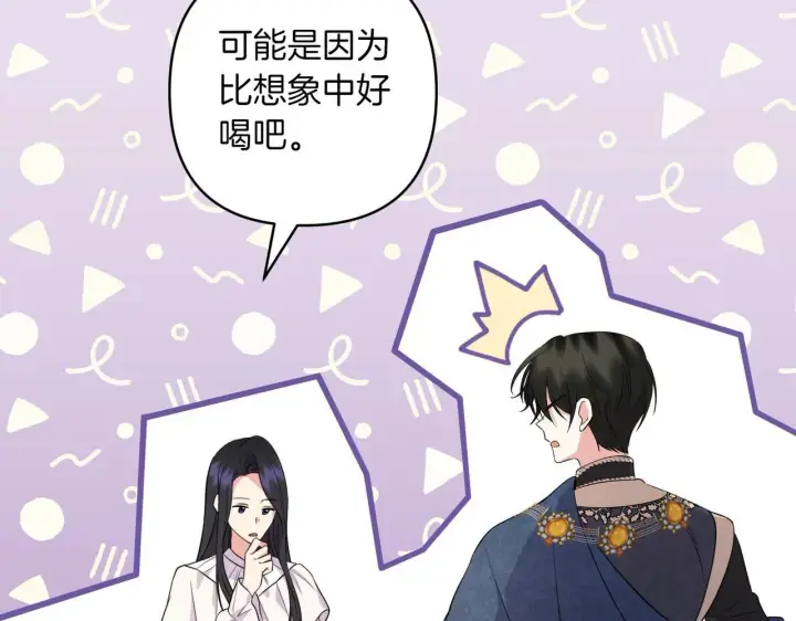《跨次元恋人》第34话 安慰剂效应图13