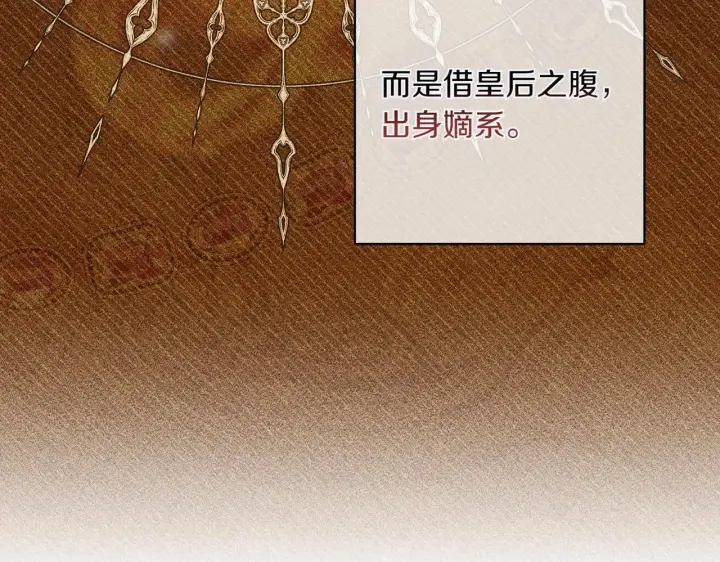 《跨次元恋人》第34话 安慰剂效应图138