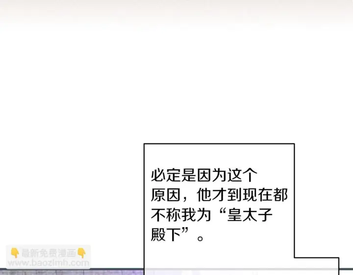 《跨次元恋人》第34话 安慰剂效应图139