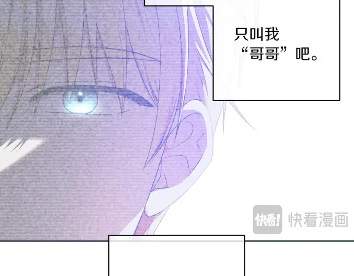 《跨次元恋人》第34话 安慰剂效应图140