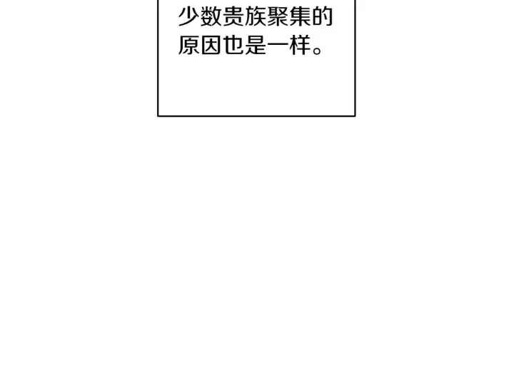 《跨次元恋人》第34话 安慰剂效应图141