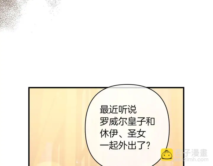 《跨次元恋人》第34话 安慰剂效应图144