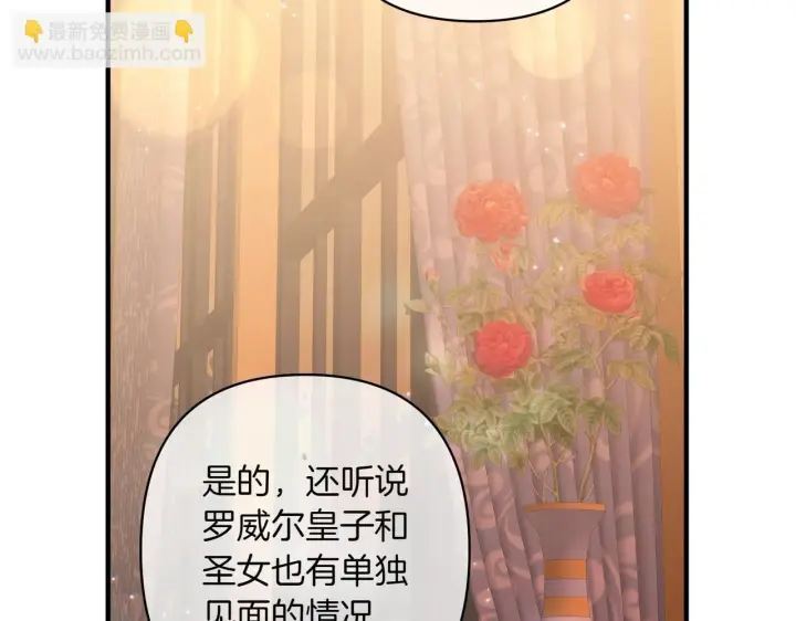 《跨次元恋人》第34话 安慰剂效应图145