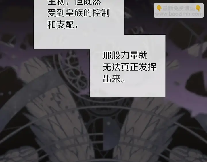 《跨次元恋人》第34话 安慰剂效应图148