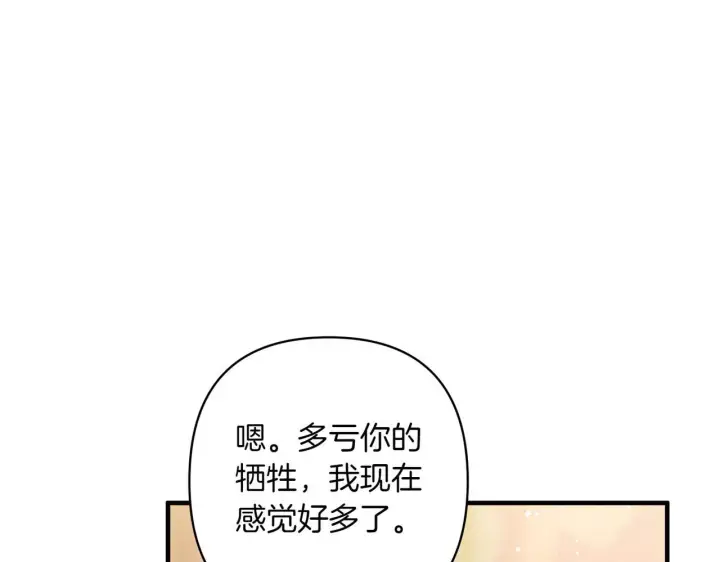 《跨次元恋人》第34话 安慰剂效应图15