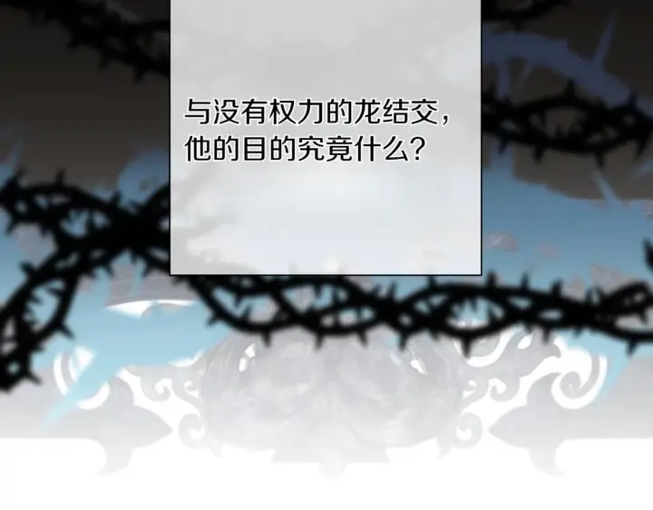 《跨次元恋人》第34话 安慰剂效应图151