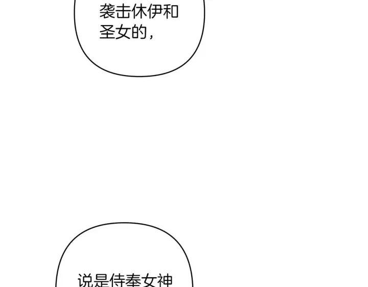 《跨次元恋人》第34话 安慰剂效应图165