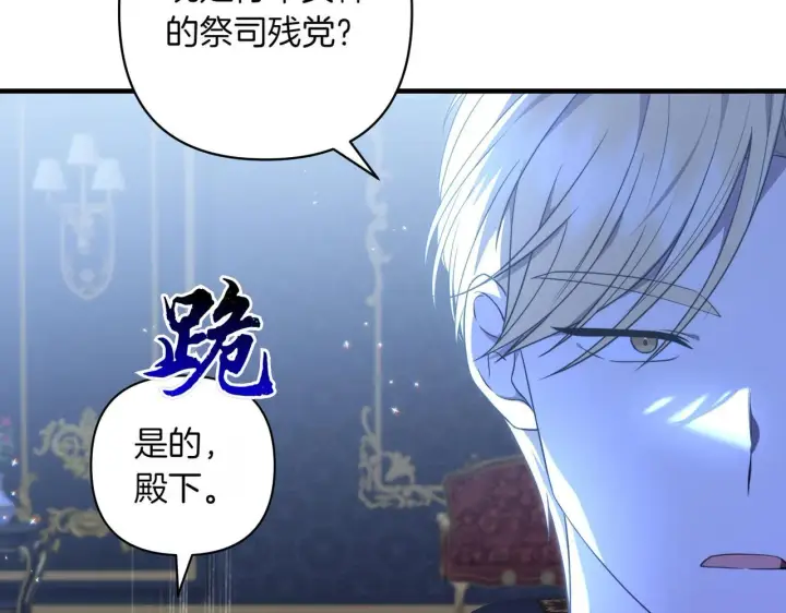 《跨次元恋人》第34话 安慰剂效应图166