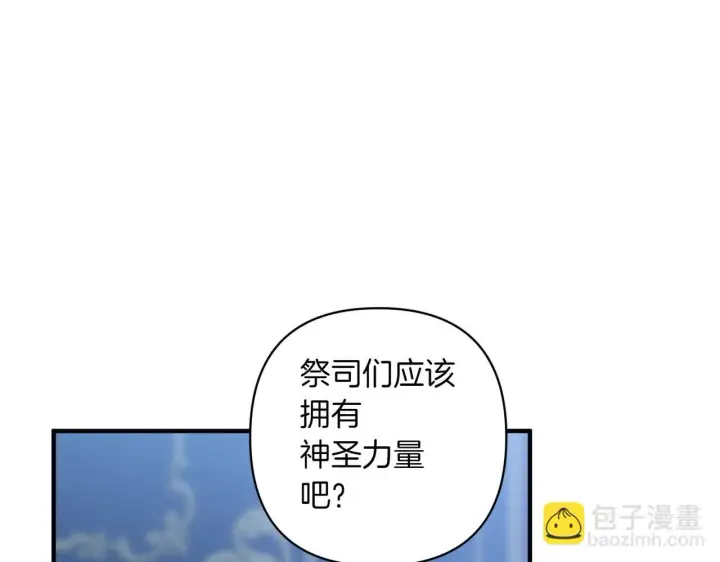 《跨次元恋人》第34话 安慰剂效应图168