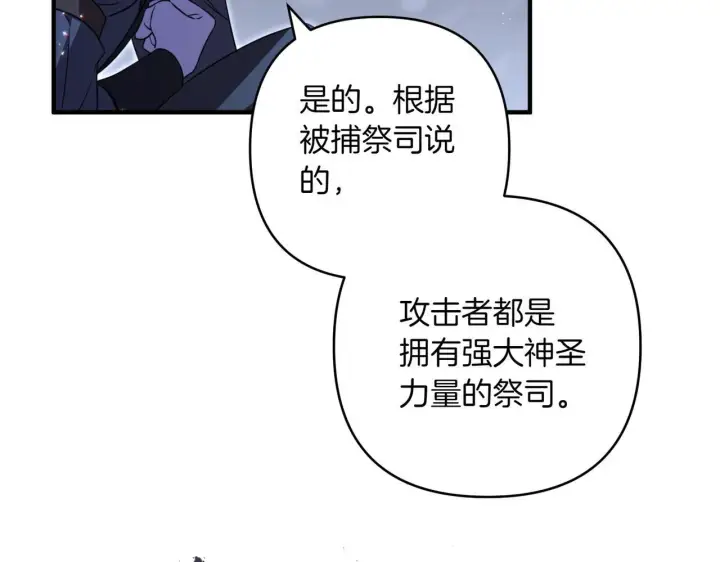 《跨次元恋人》第34话 安慰剂效应图170
