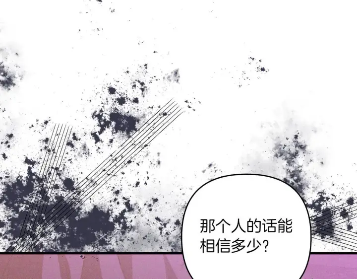 《跨次元恋人》第34话 安慰剂效应图171