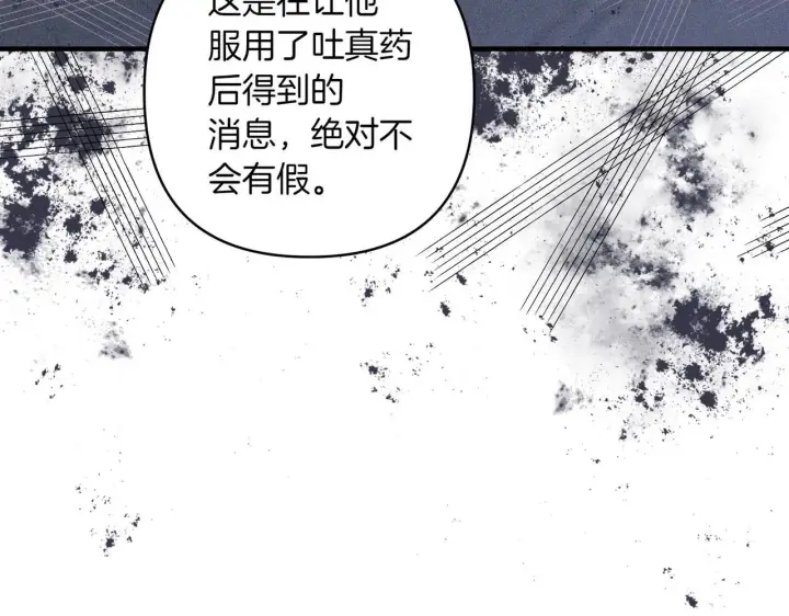 《跨次元恋人》第34话 安慰剂效应图173