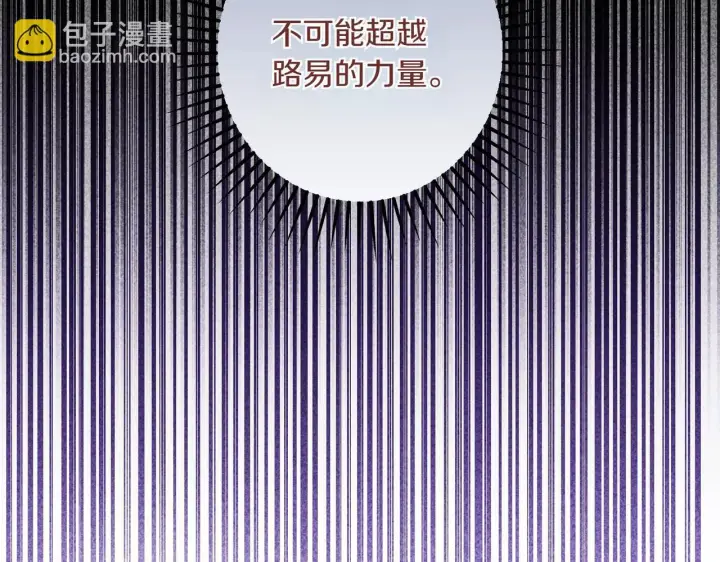 《跨次元恋人》第34话 安慰剂效应图185