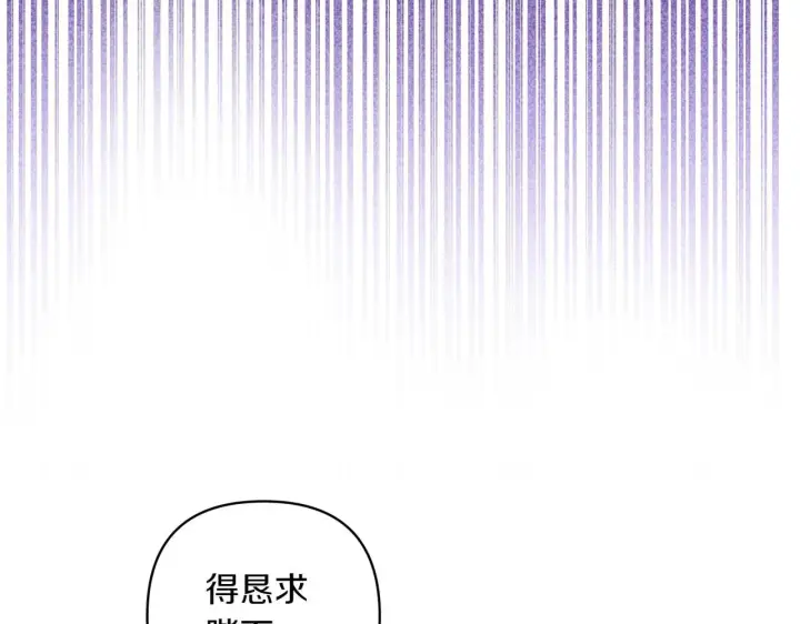 《跨次元恋人》第34话 安慰剂效应图186