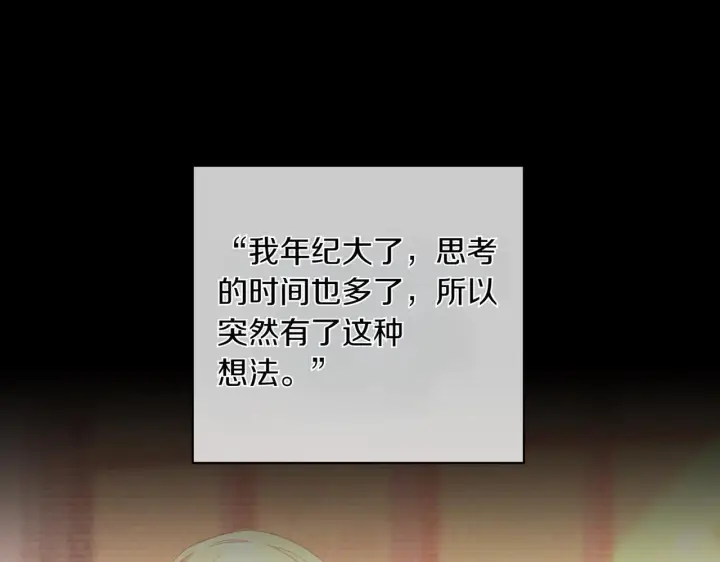 《跨次元恋人》第34话 安慰剂效应图193