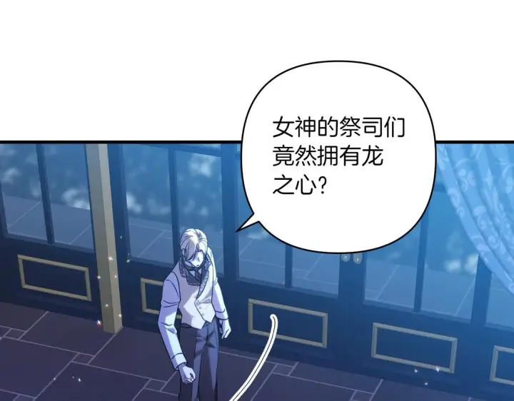 《跨次元恋人》第34话 安慰剂效应图201