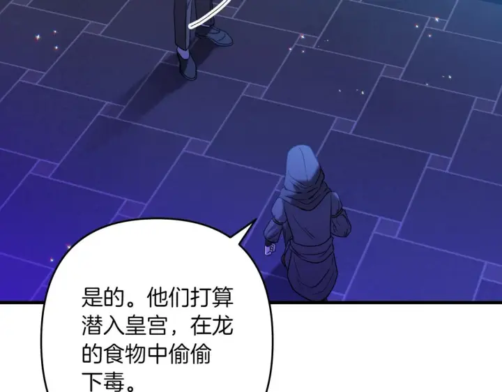 《跨次元恋人》第34话 安慰剂效应图202